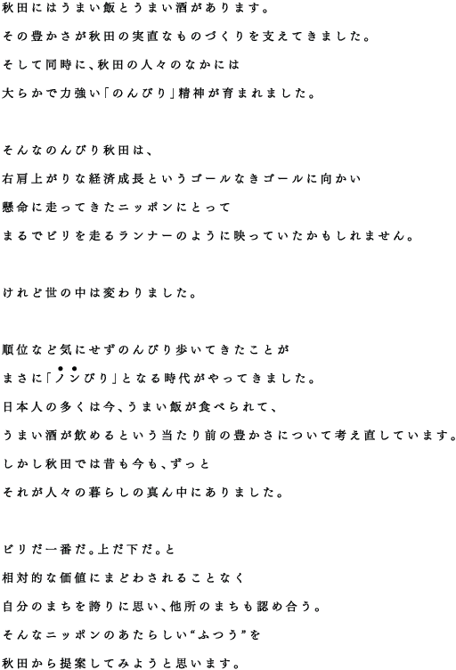 のんびりの思い。本文